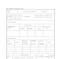 계약자배당준비금명세서